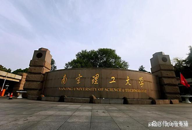 南京211的大学有哪些?