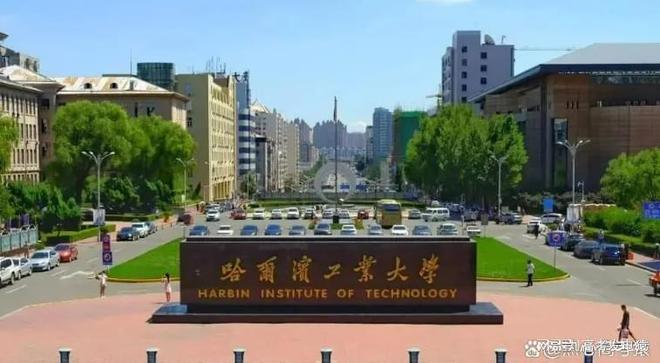 哈工大最低多少分能录取？附2024年参考录取分数线