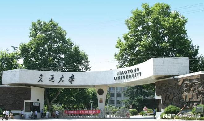张雪峰谈西安交通大学:西安交通大学什么专业最好?