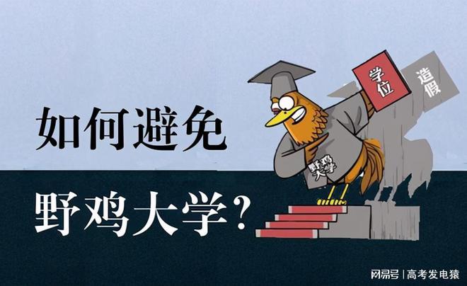 江苏最坑人的四所大学-江苏十大垃圾二本大学