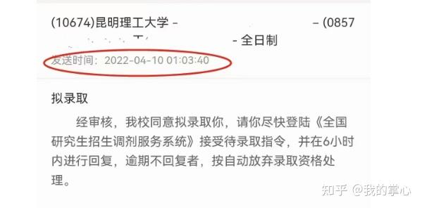 考研调剂  那些事(图7)