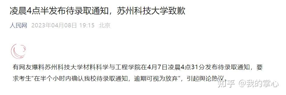 考研调剂  那些事(图8)