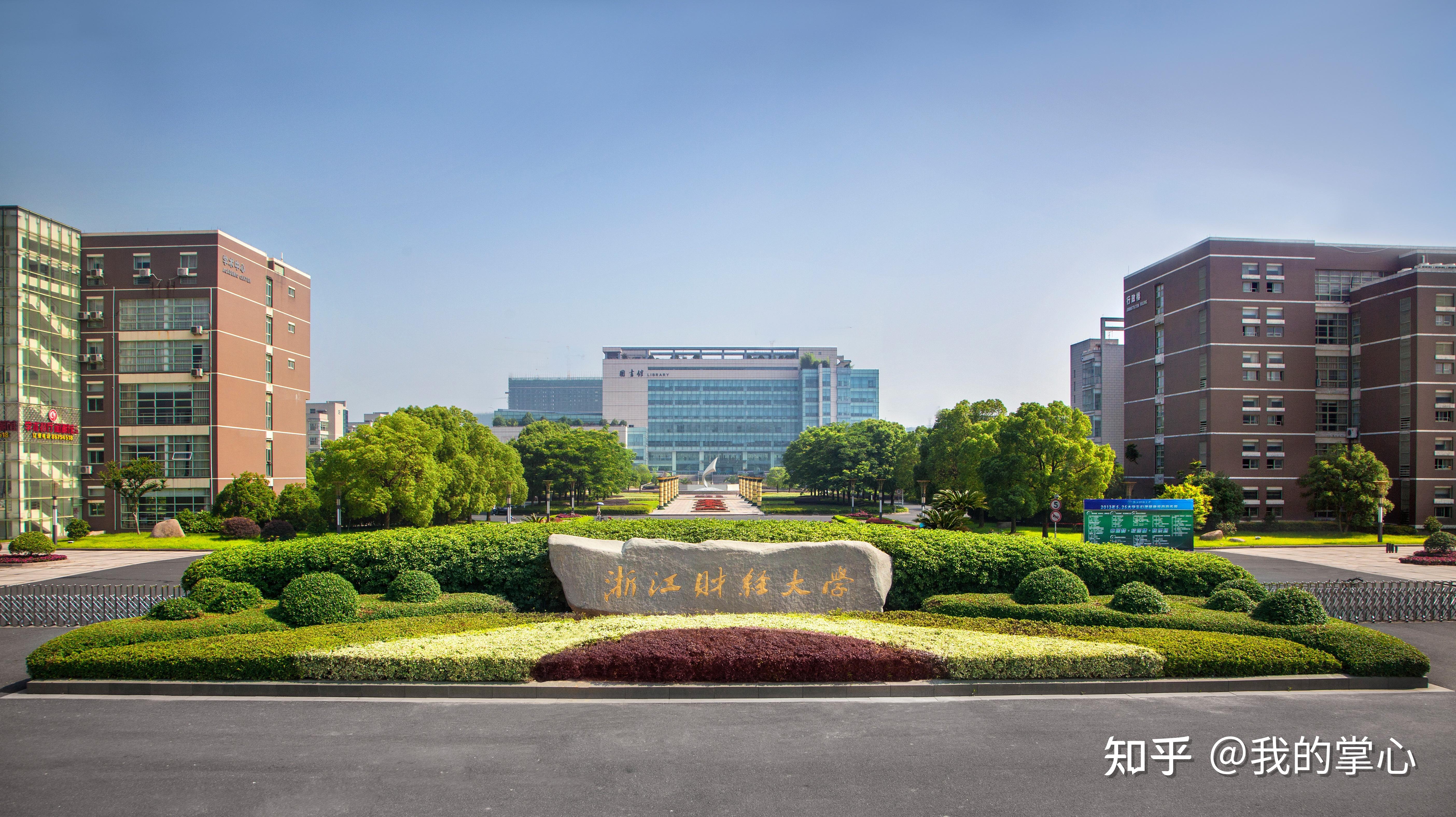 浙江财经大学2024硕士复试线