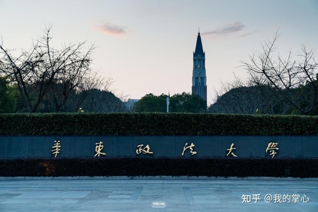 华东政法大学2024硕士复试线
