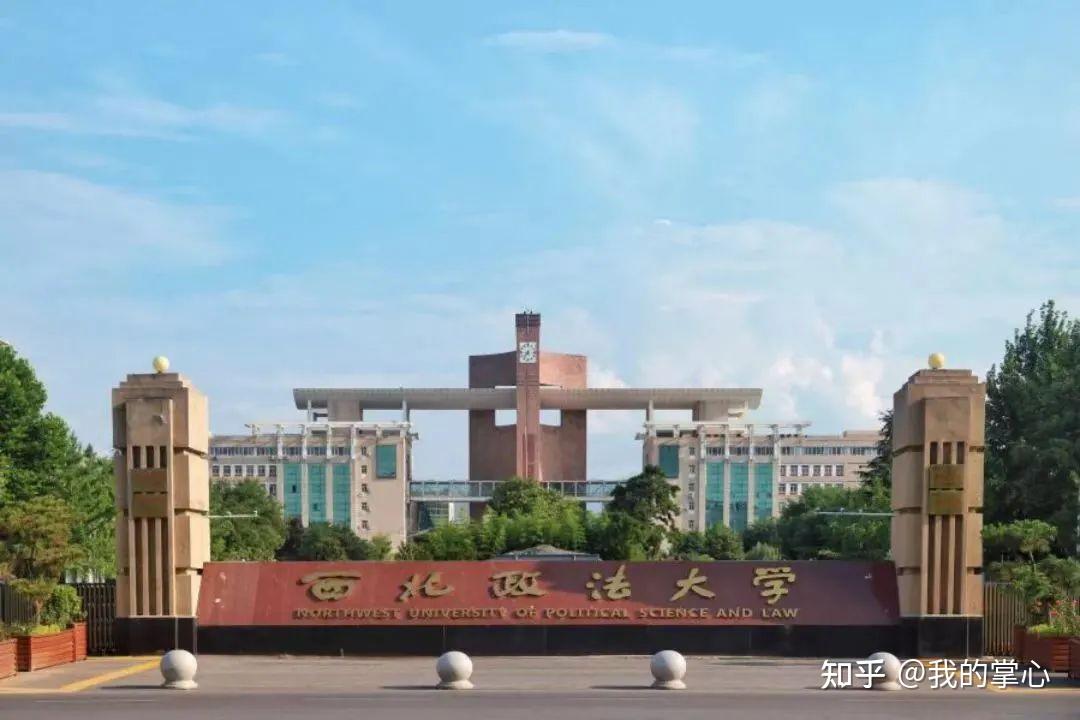 西北政法大学2024硕士复试线