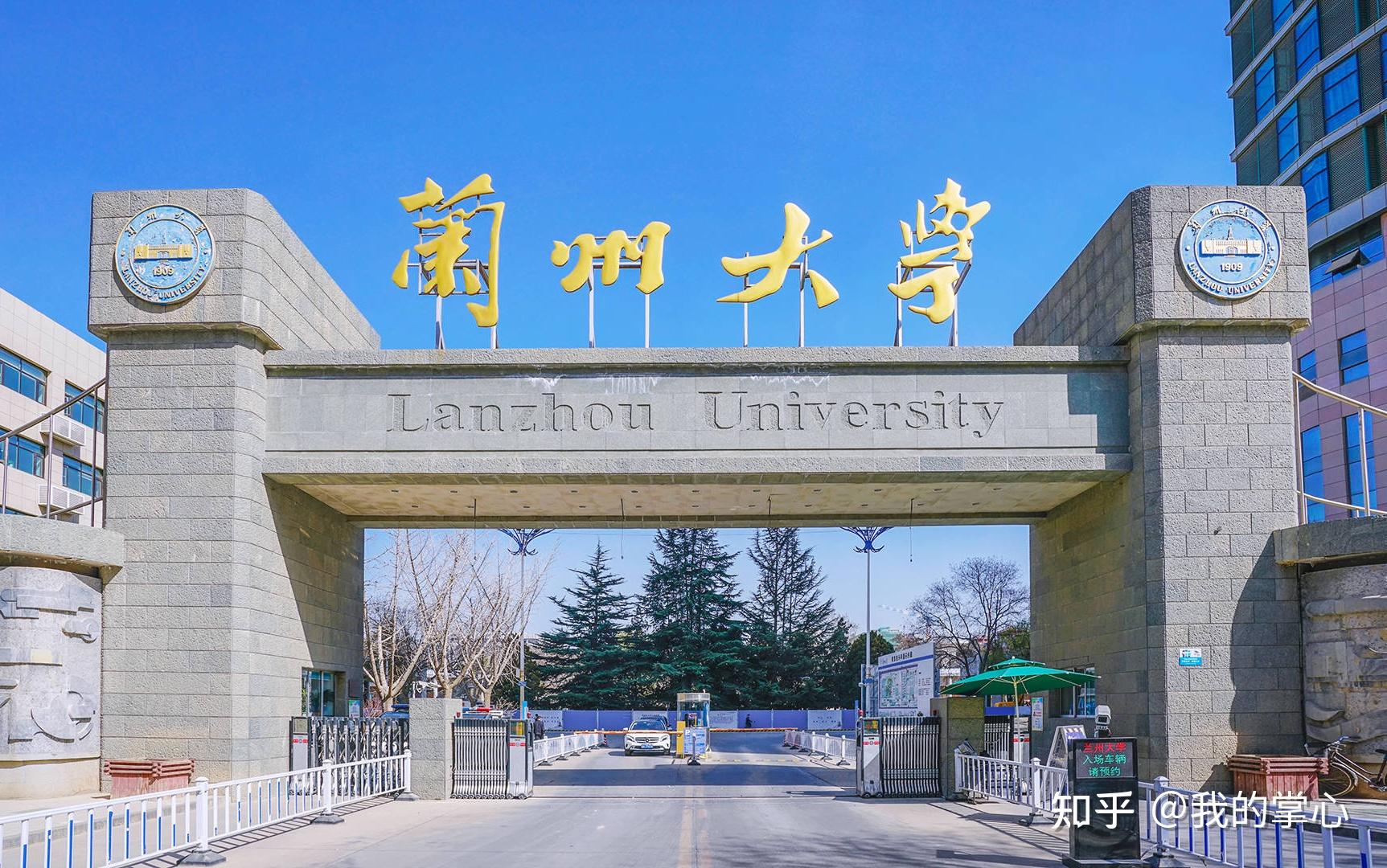 兰州大学2024硕士复试线