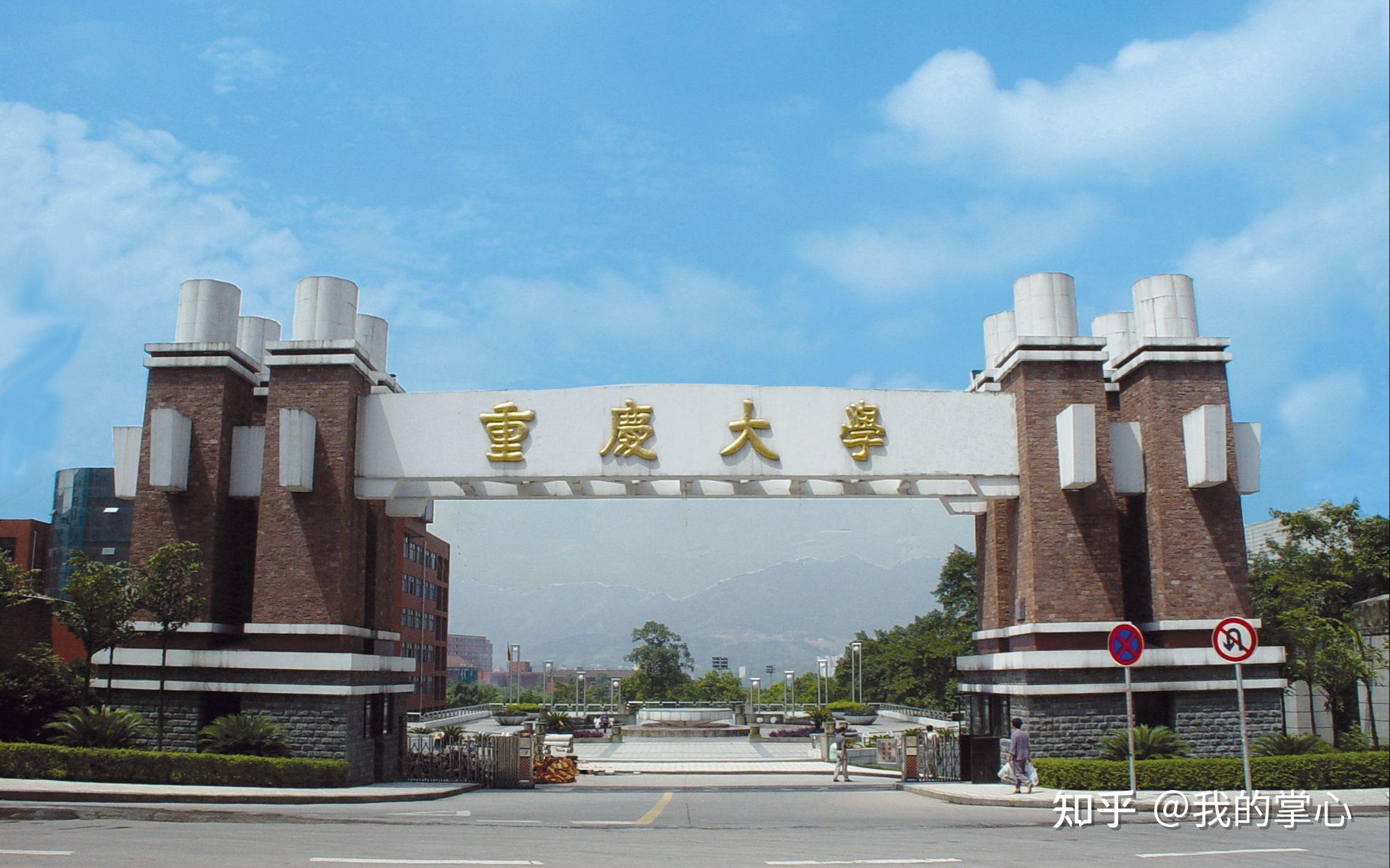 重庆大学2024硕士招生复试线
