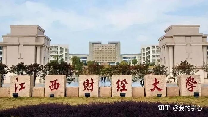 江西财经大学2024硕士复试线