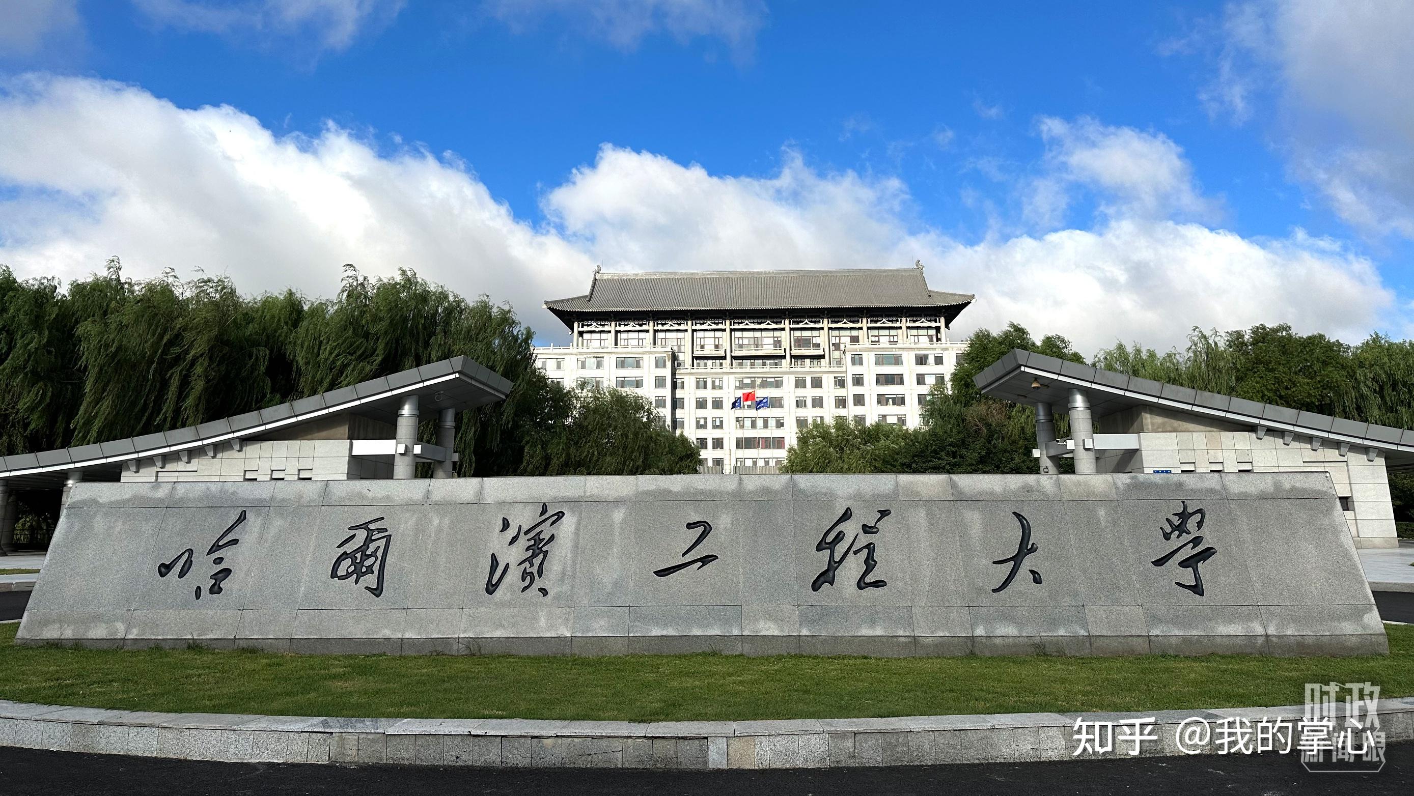 哈尔滨工程大学2024硕士复试线(图1)