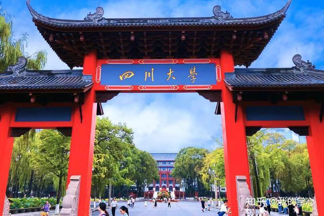 四川大学2024硕士复试线(图1)