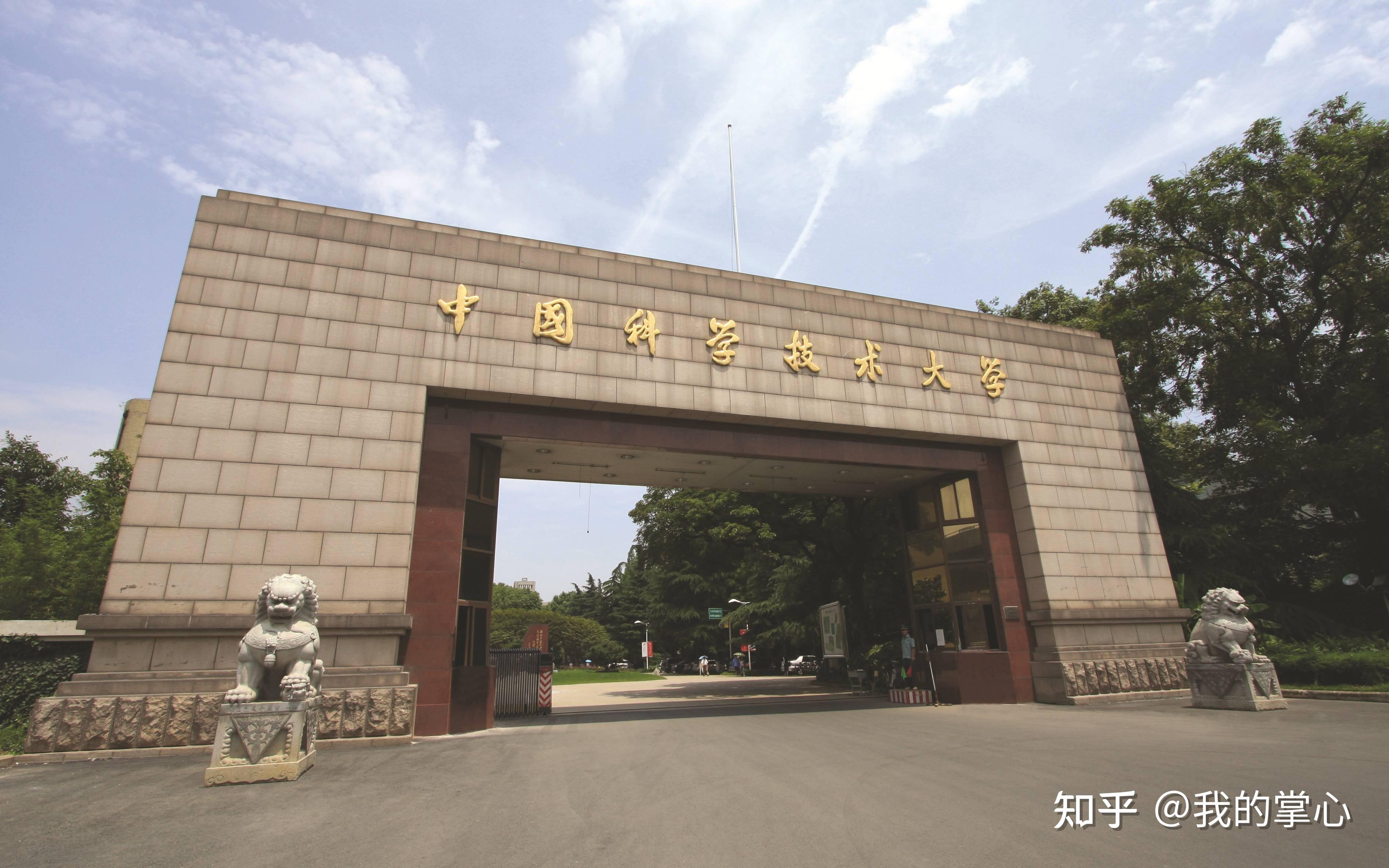 中国科学技术大学2024硕士复试线(图1)