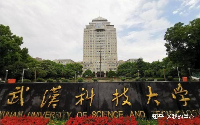 武汉科技大学2024硕士录取情况