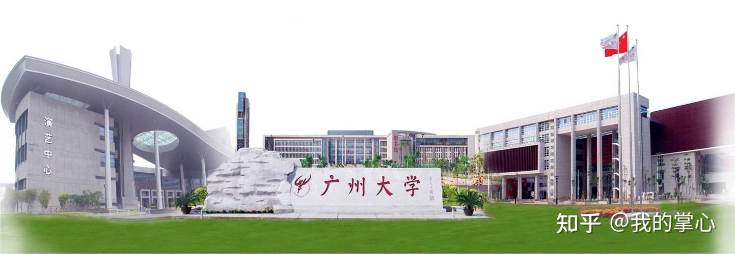 广州大学2024年硕士招生复试线(图1)