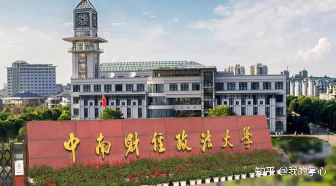 中南财经政法大学2024年硕士招生复试线(图1)