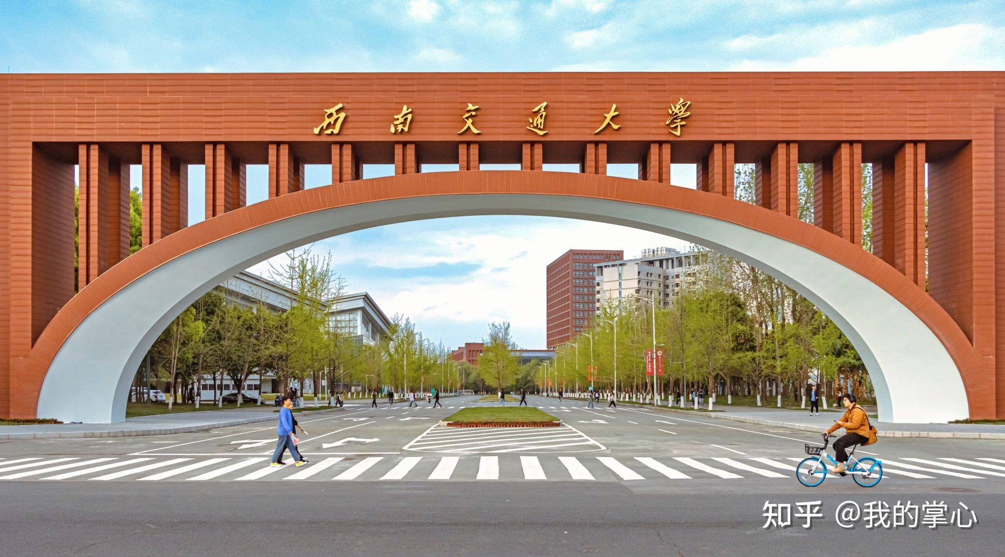 西南交通大学2024年硕士招生复试线