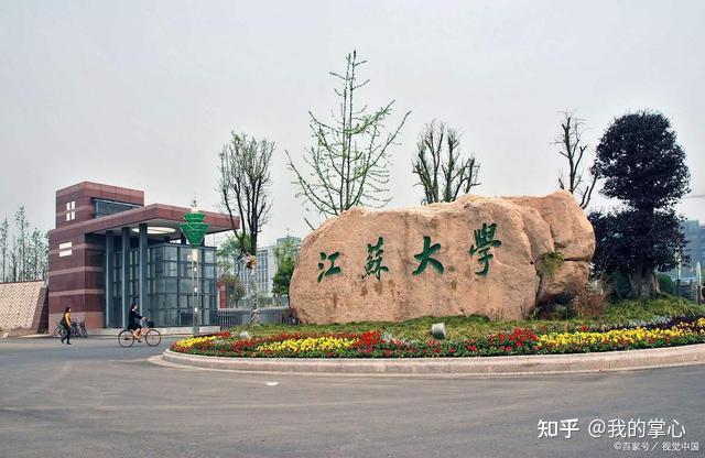 江苏大学2024年硕士招生录取情况