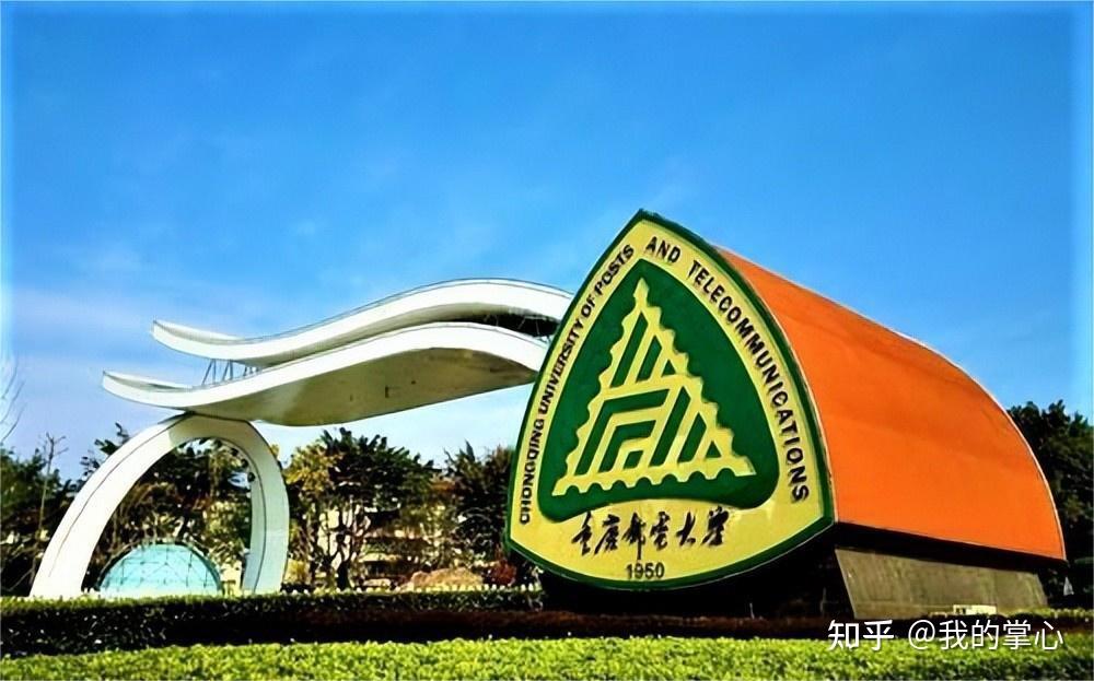 重庆邮电大学2024年硕士研究生录取情况