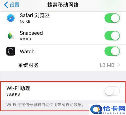 苹果手机偷跑流量怎么办？iPhone 流量控制三招