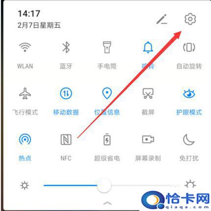 华为手机怎么打开指纹解锁？华为手机指纹解锁开启教程