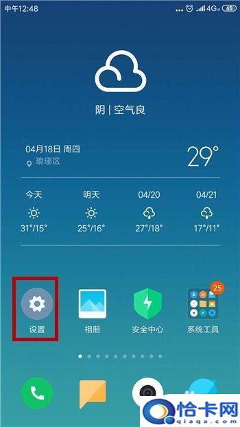 小米手机桌面唤醒怎么设置？小米手机双击唤醒屏幕设置方法