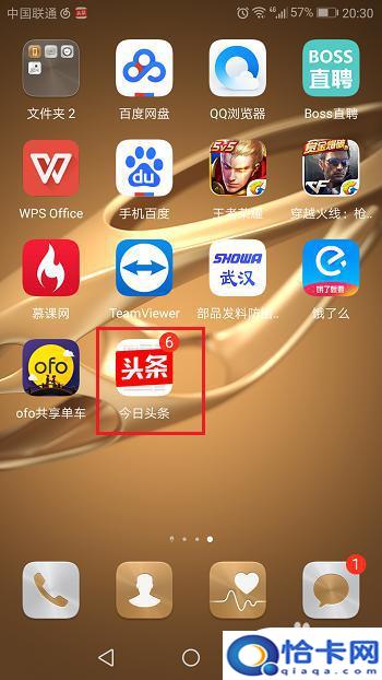 头条如何送手机给好友？今日头条添加好友教程