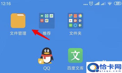 用手机怎么建立文件夹？手机建立文件夹方法