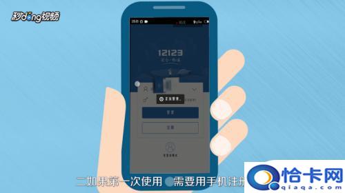 苹果手机怎么安全处理违章？通过手机处理交通违章的步骤