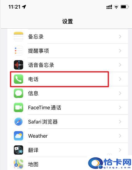苹果手机怎么样阻止境外来电？怎样解决iPhone不断收到境外来电问题