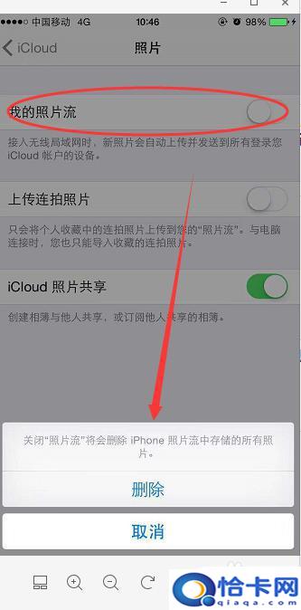 手机备份里的照片怎么删除？删除iCloud备份中的照片步骤