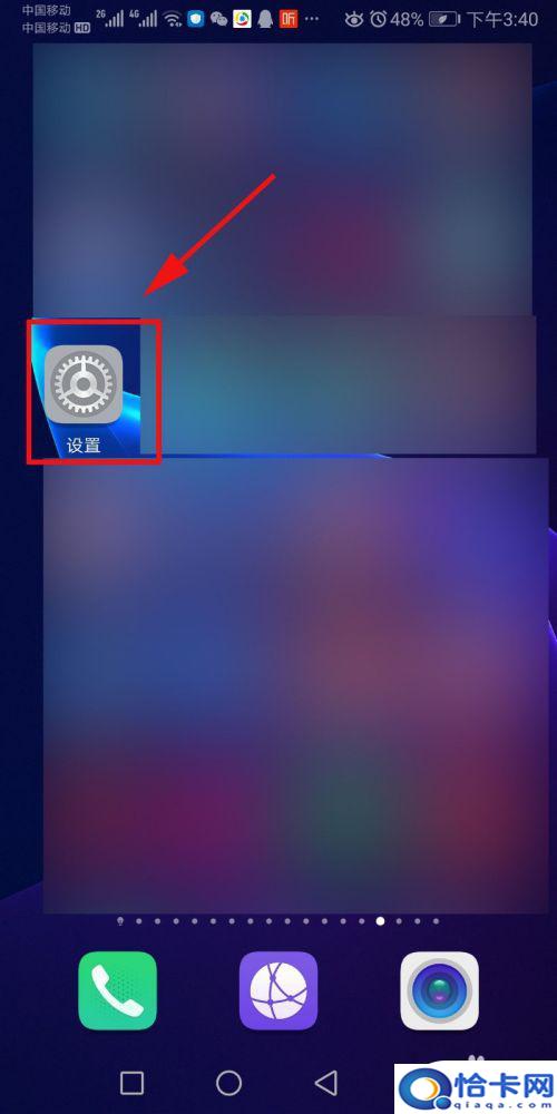 如何设置晚上手机免打扰？手机免打扰模式设置步骤