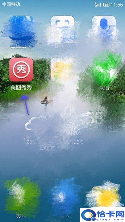 如何用手机祛痘痘？手机美图秀秀祛斑祛痘功能效果如何