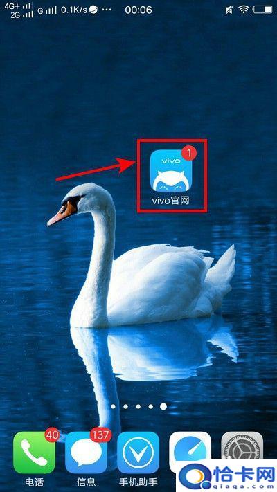 vivo手机怎么换用户？vivo手机如何退出账号