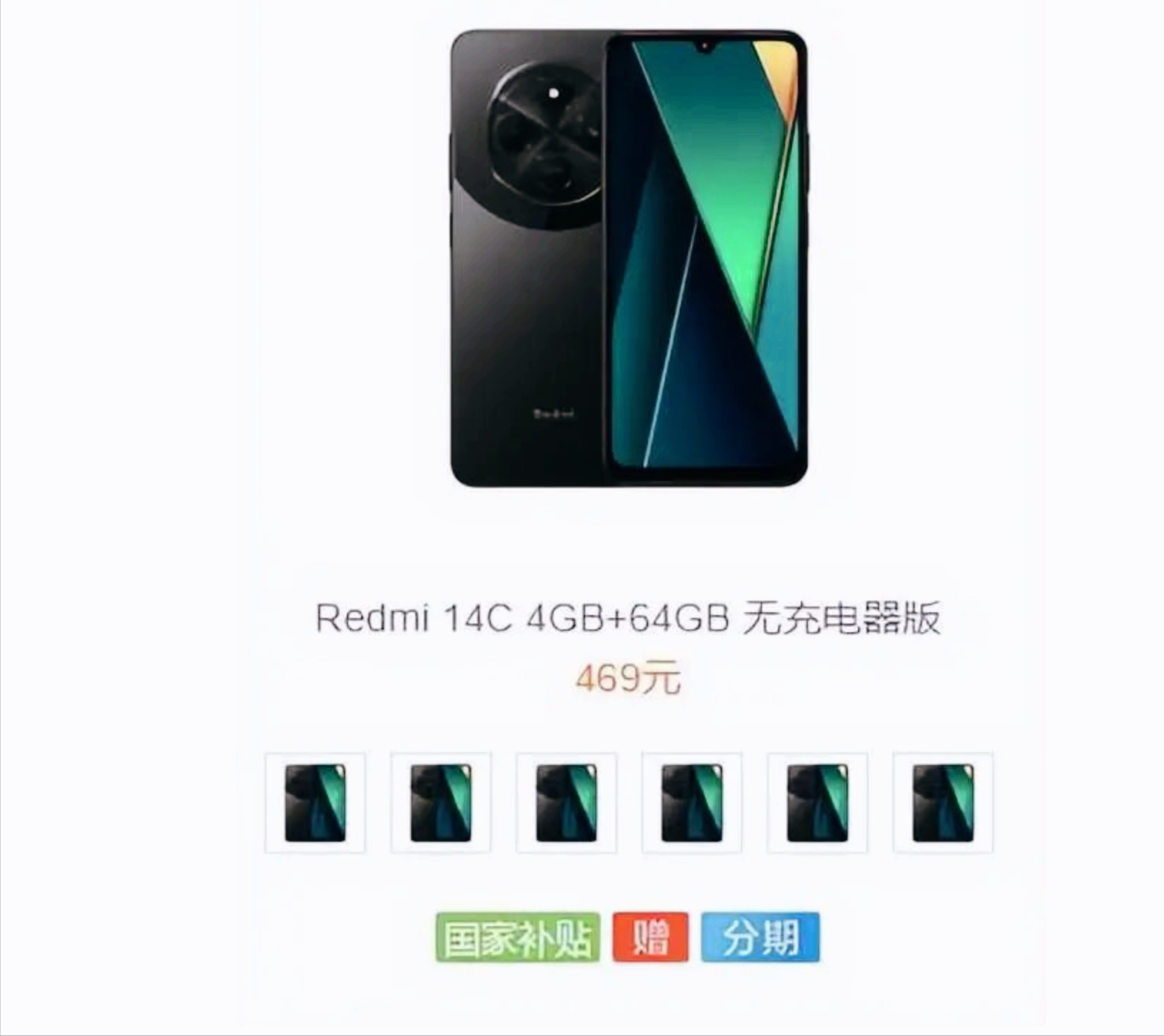 小米最便宜手机开卖，399元也能高刷长续航，还要送耳机