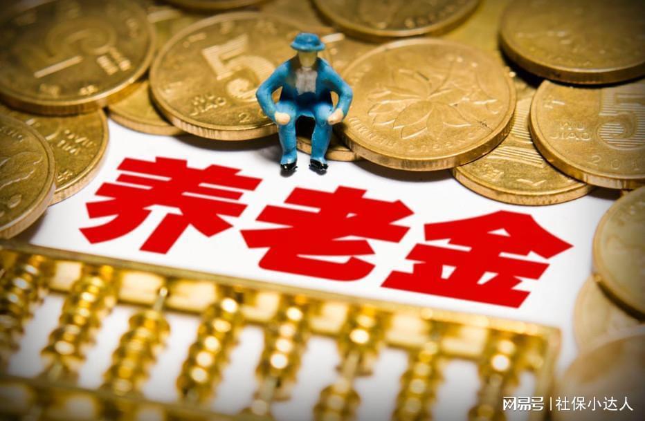 2025年退休新规实施，年轻人质疑缴纳社保不划算，真的是这样吗？