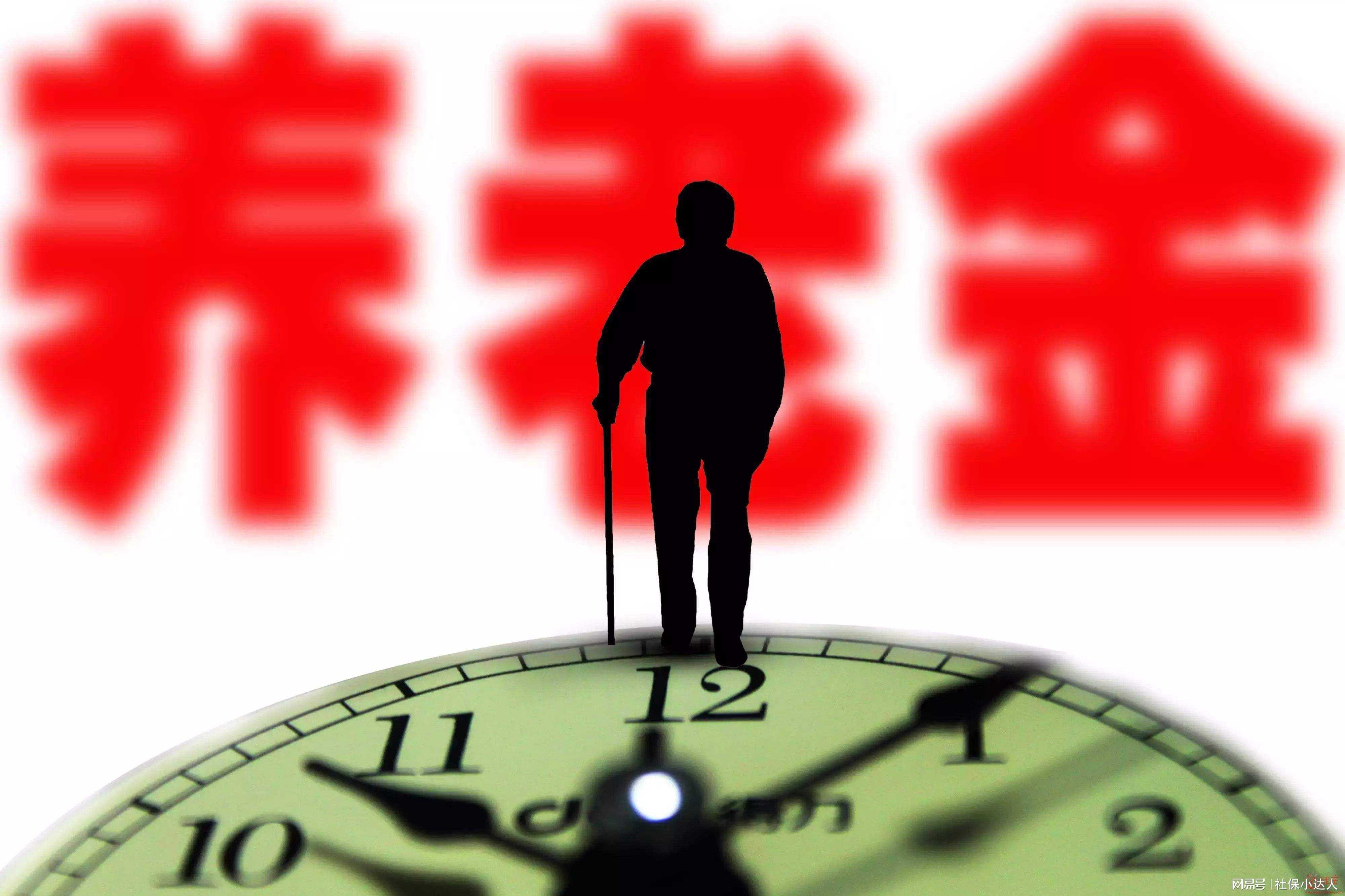 2025年养老金调整比例会是多少？有人能涨10%，这是真的吗？