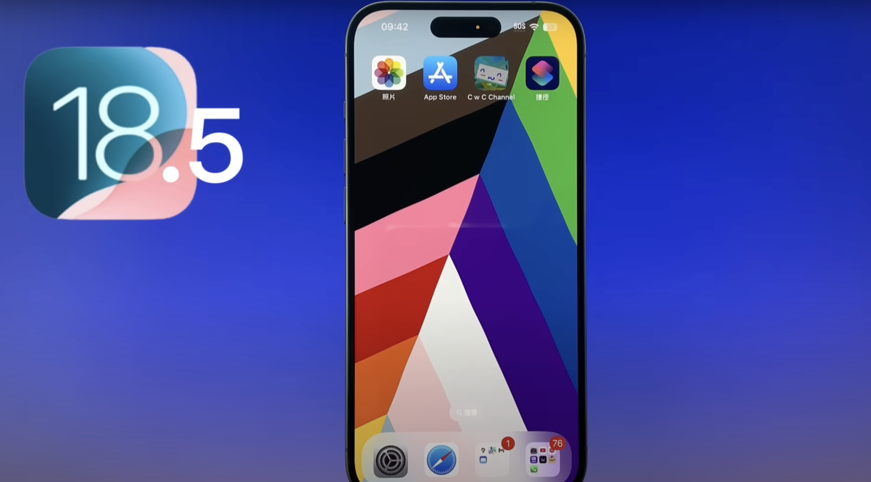 一定要升级到iOS18.5正式版，信号更稳+续航拉满，可无脑上车