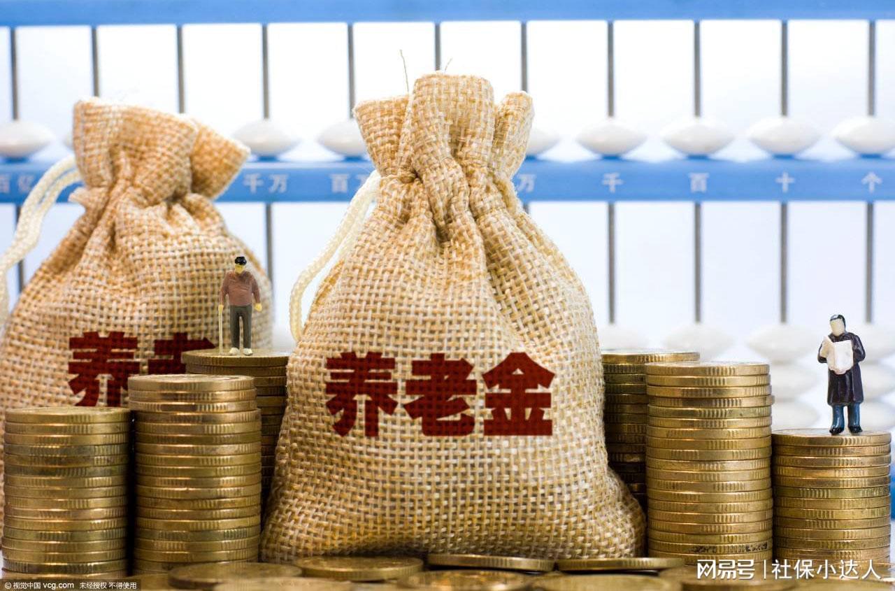 2025年养老金即将调整，工龄40年的人，能涨多少钱？具体怎么涨？