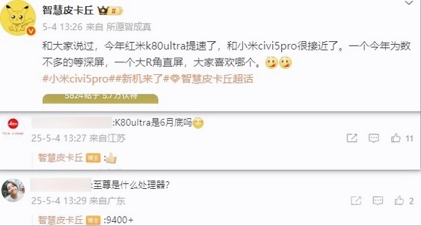 Redmi K80至尊版或提前发布，天玑9400+＋超大电池，性能配置拉满