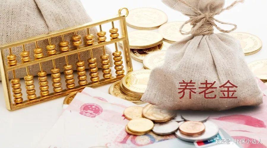 2025年将迎来养老金调整，很多人已经吵翻天，凭啥有人比我涨得多