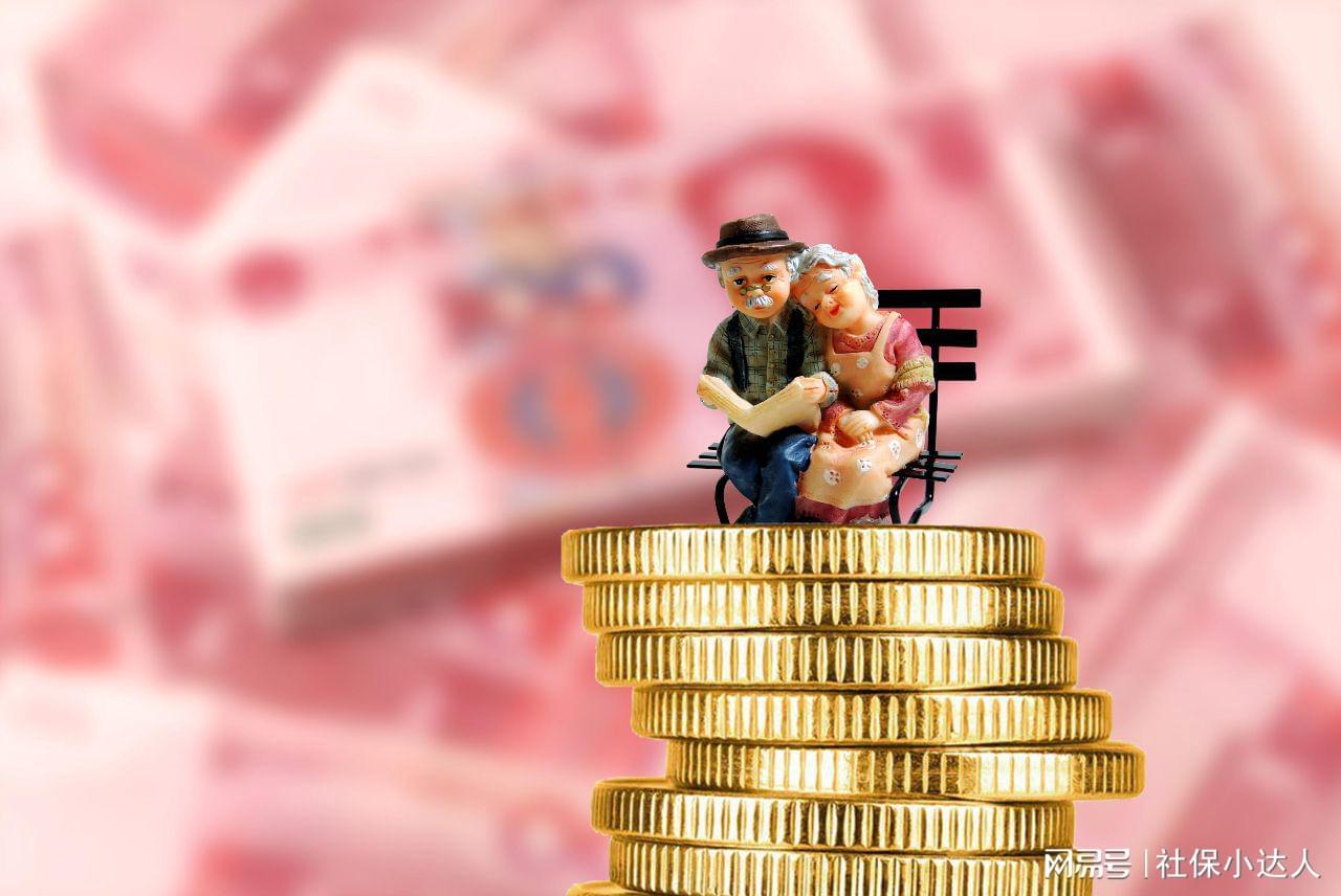 上海即将开启2025年养老金调整，有部分退休人员可以额外增加90元