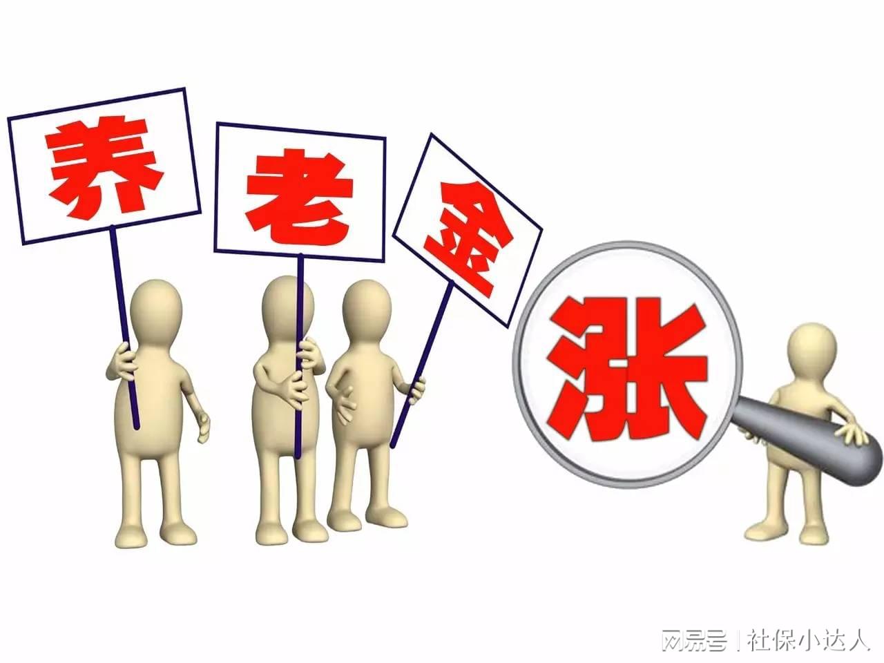机关事业单位退休，除按月领取养老金外，还有这笔钱，每月都能领
