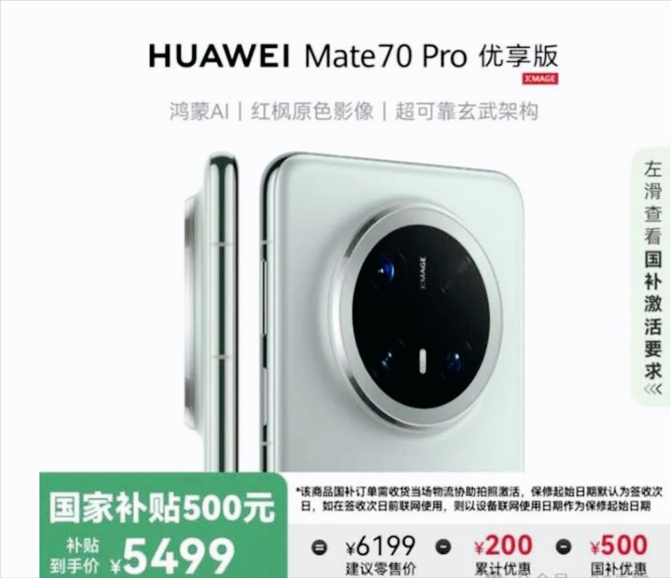 国补后都是5499元，三款顶级旗舰手机，你怎么选？