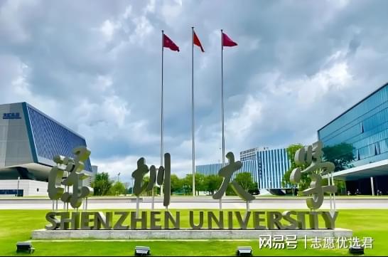 985学生都羡慕？深圳大学怎么样？各项资源直接顶配！