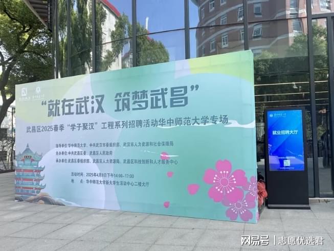 华中师范大学就业怎么样？三重体系，打造就业通关攻略！