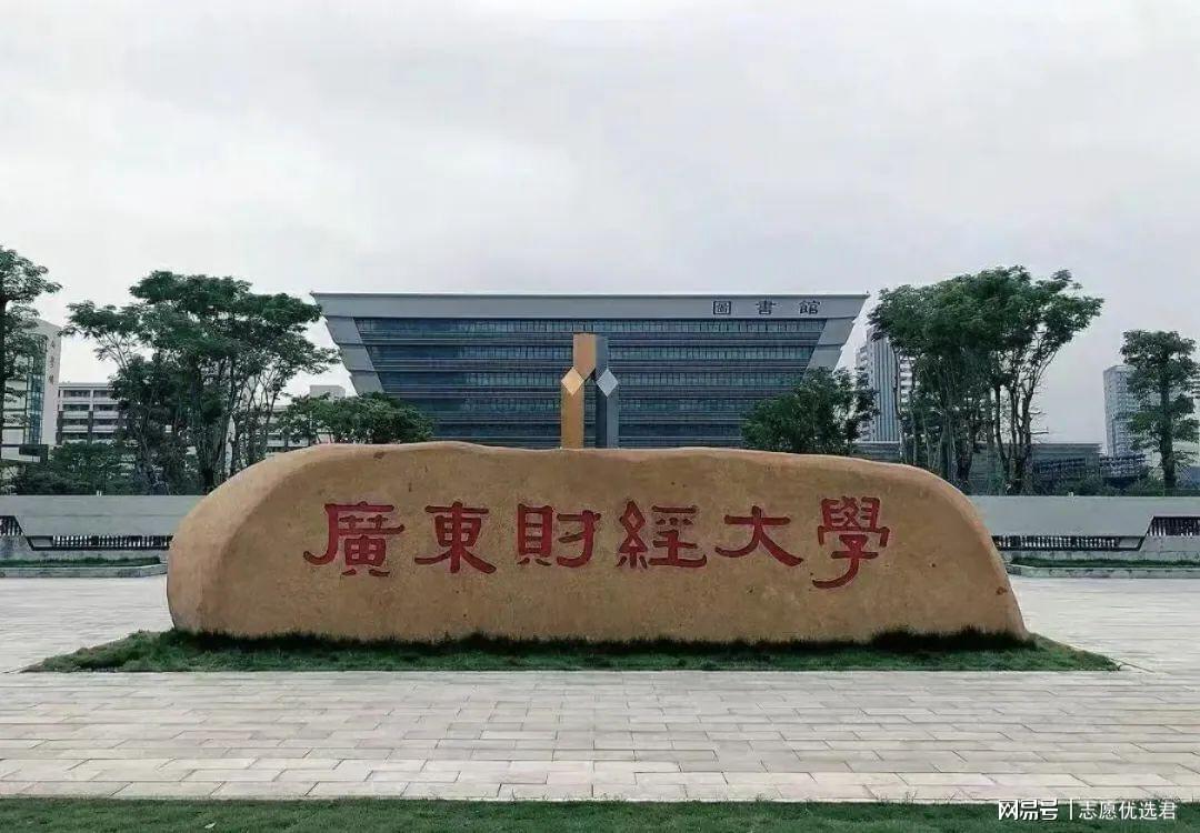 广东财经大学好不好？毕业生获用人单位“超高满意度”评价！