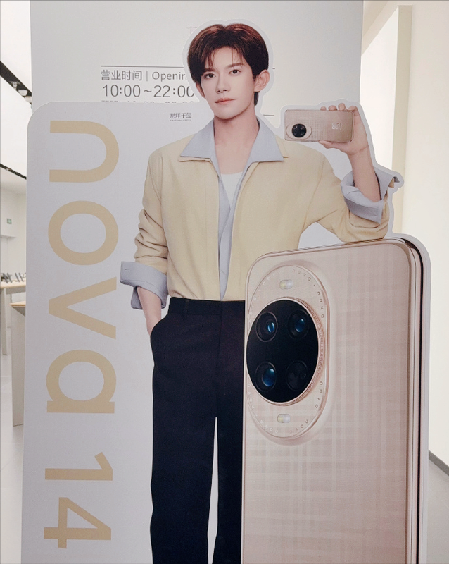 华为Watch Fit 4刚罚20万,又有人拆nova14?网友:是不是罚少了