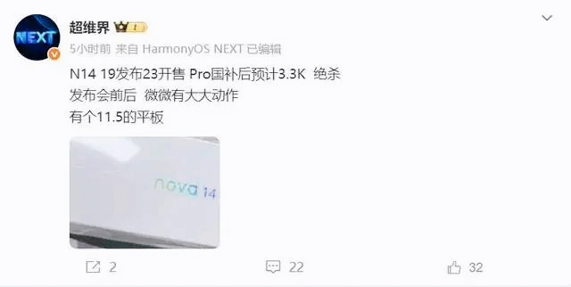 华为Watch Fit 4刚罚20万,又有人拆nova14?网友:是不是罚少了