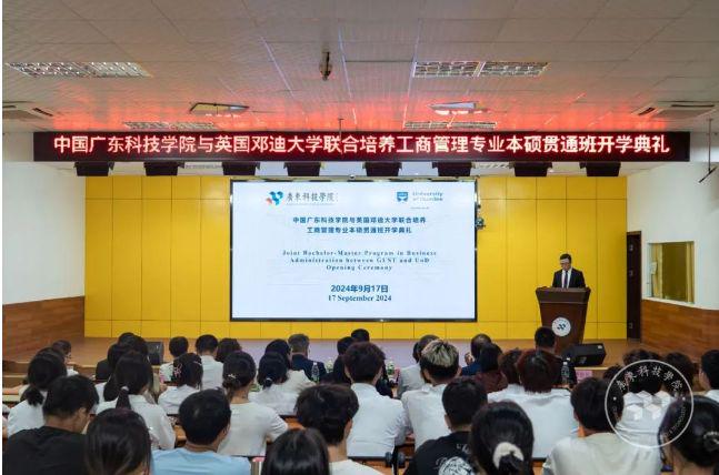广东科技学院怎么样？国际化办学，牵手海外名校新设本硕贯通班