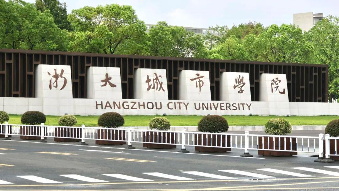 浙大城市学院环境好不好？让你“玩转”大学，享受多彩生活！
