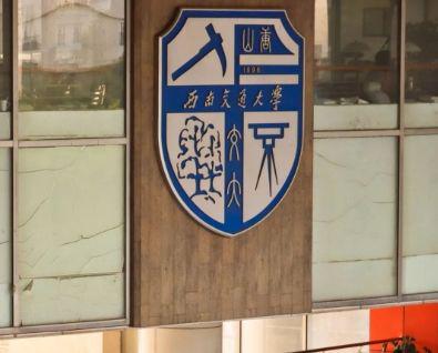 西南交通大学就业怎么样？优势突出，就业升学都不错！-图4